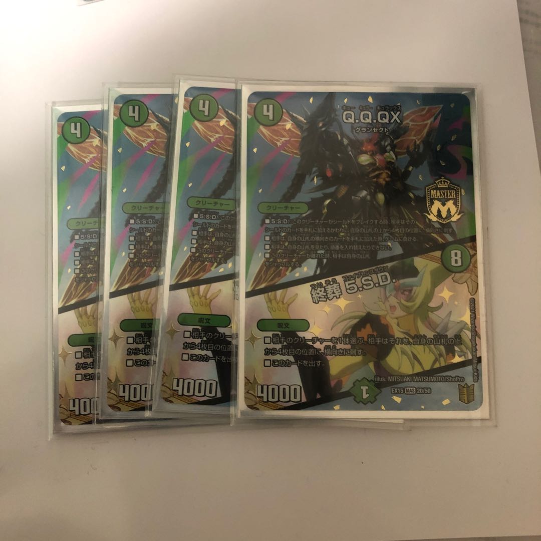 Q.Q.QX./Funeral at the end of life 5.S.D.