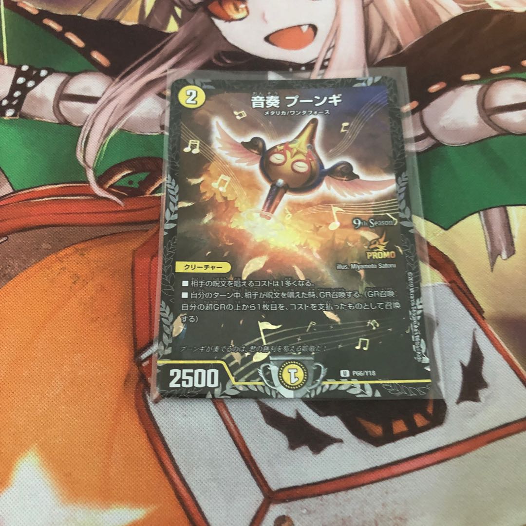 Oto-play Poonghi U-foil P63/Y18