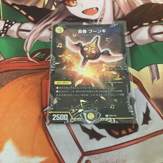 音奏 プーンギ U-foil P63/Y18