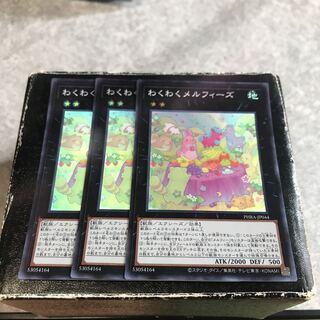 Joyous Melffys 3 Super Rare