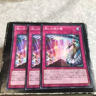 Bridges of Redeem 3 Super Rare
