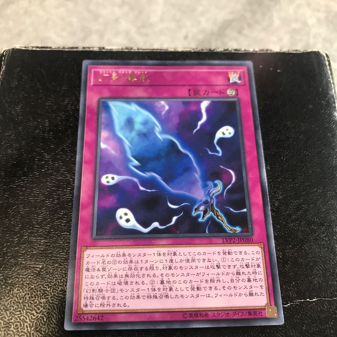 Phantom Knights' Fog Blade rare JP080