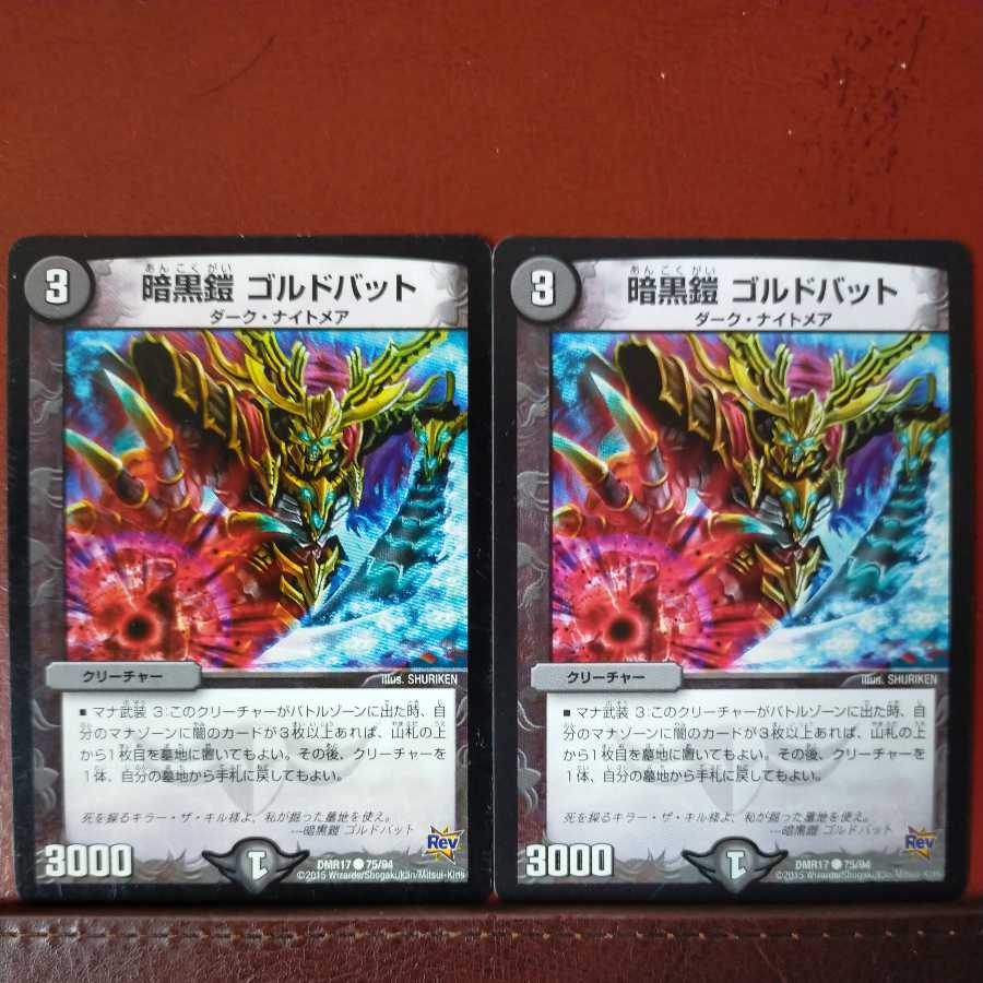 etd3382 set discount Darkness armor Goldbat