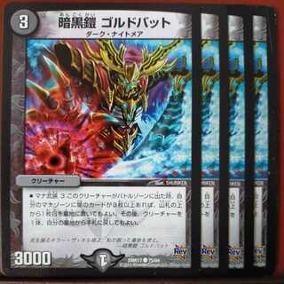 etd3383 set discount Darkness armor Goldbat