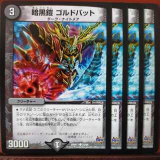 etd3384 set discount Darkness armor Goldbat