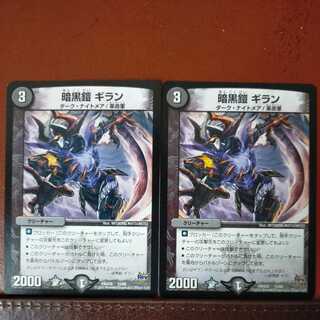 etd3390 set discount Darkness armor Gilan