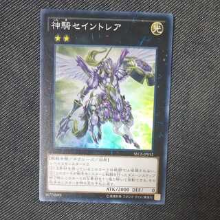 Sky Cavalry Centaurea