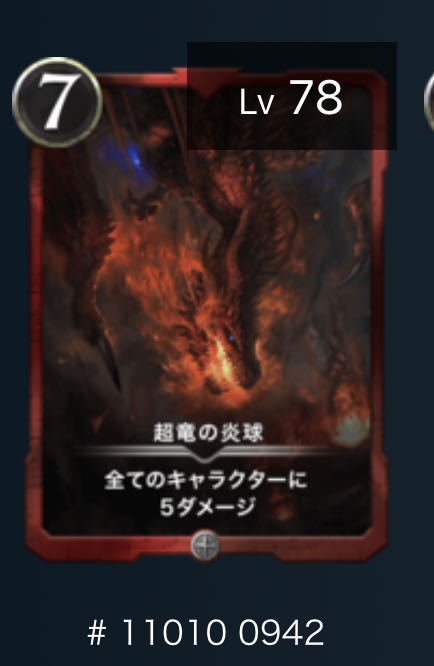 Psychic Dragon Fire Ball