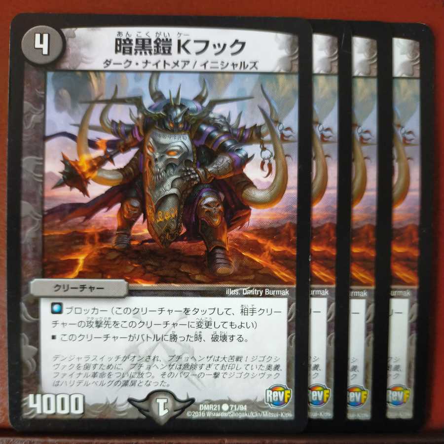 etd3391 set discount Darkness armor K hook