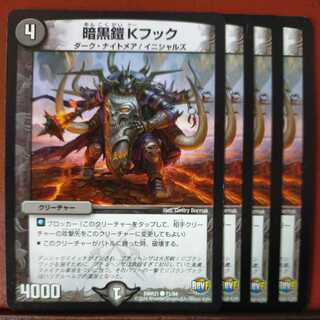 etd3391 set discount Darkness armor K hook