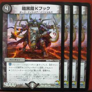 etd3392 set discount Darkness armor K hook