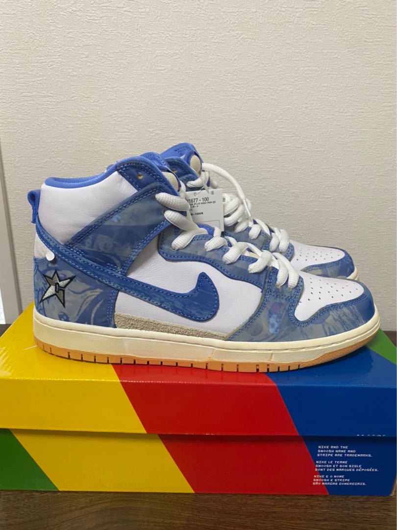 The Carpet Company x Nike SB Dunk High "Royal Pulse" 27.5cm