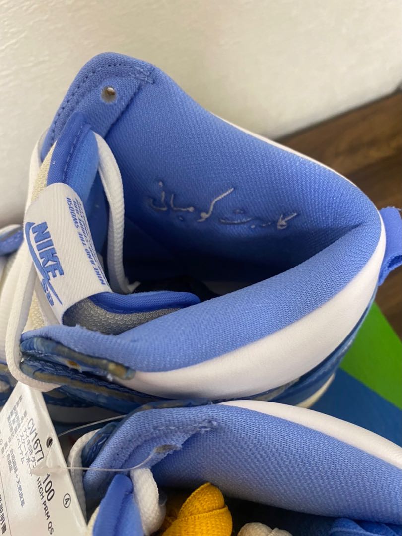 The Carpet Company x Nike SB Dunk High "Royal Pulse" 27.5cm