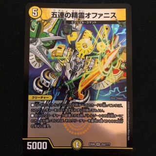 五連の精霊オファニス