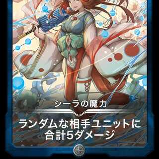 シーラの魔力 Lv0