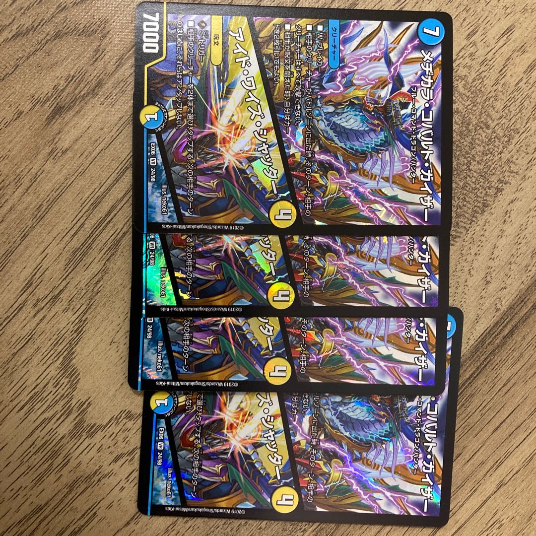 Mezikara Cobalt Kaiser｜Eyed Wise Shutter VR 24/98