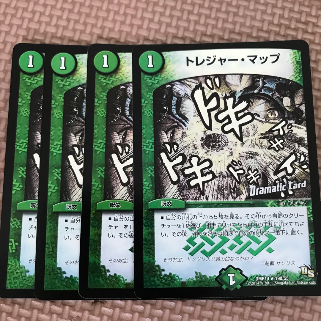 Treasure Map (Dramatic Card) R-foil 19d/55