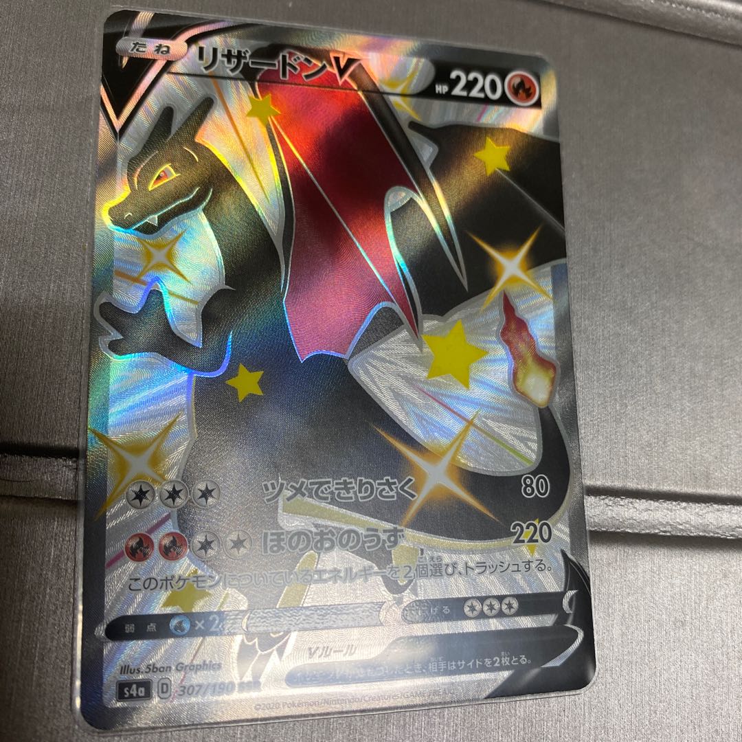 CharizardV SSR 307/190