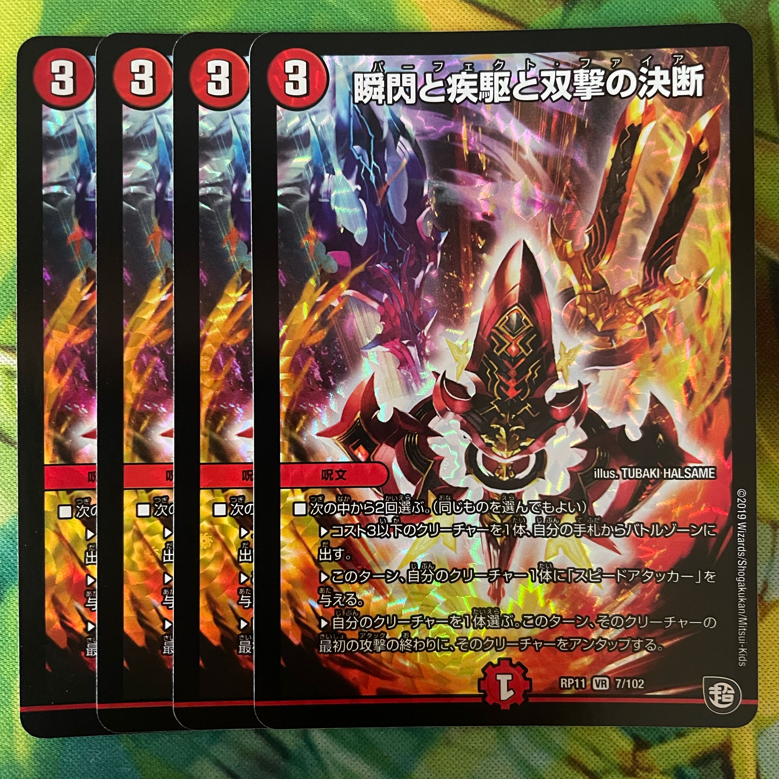 The Decision of Twinstrike and Twinstrike VR 7/102