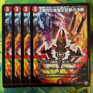 The Decision of Twinstrike and Twinstrike VR 7/102