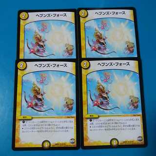 ヘブンズ・フォース 4枚セット