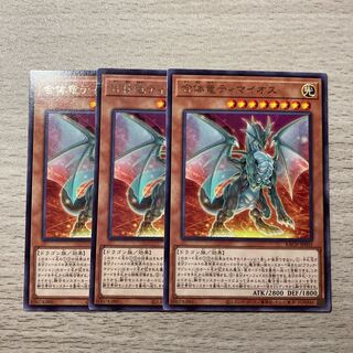 Special Price] Combined Dragon Timaios Character Rare 3-Card Set