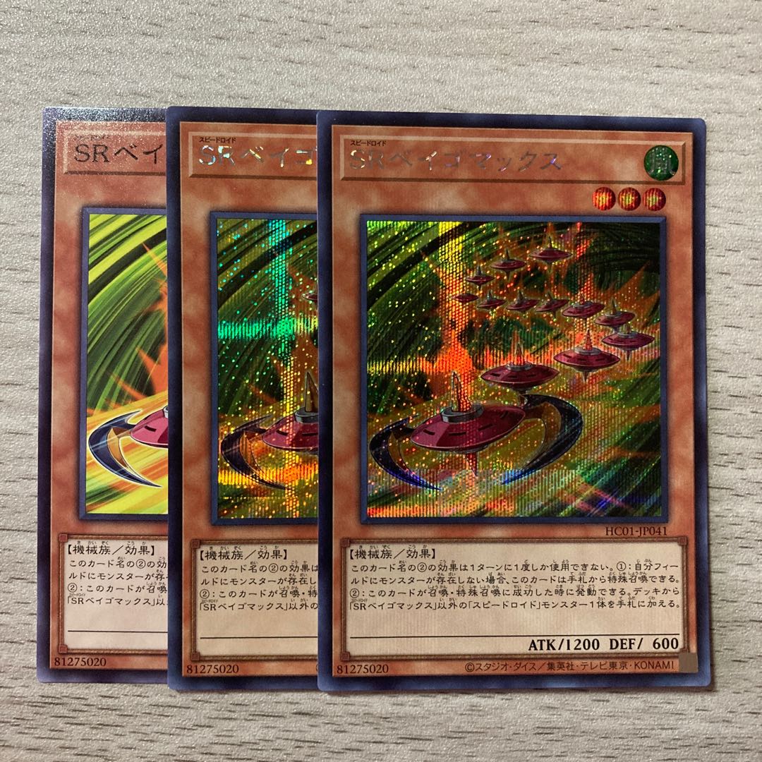 Special Price] Speedroid Terrortop Secret, Normal 3-card set