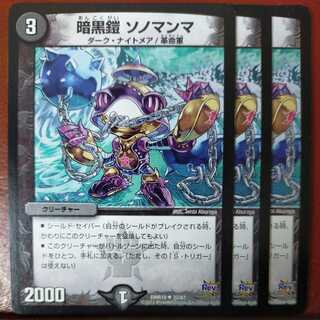 etd3411 set discount Darkness armor sonomamma