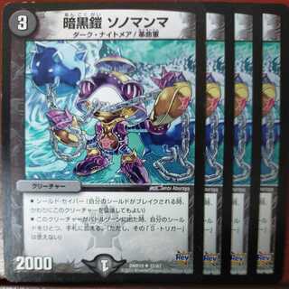 etd3412 set discount Darkness armor sonomamma