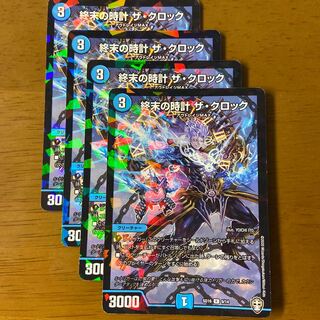 Armageddon Clock The Clock