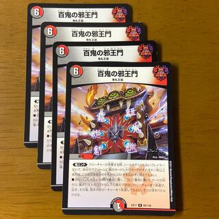 Hundred Demons of the Evil King's Gate