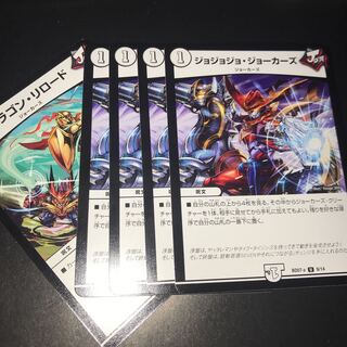 ジョジョジョ ジョーカーズ  4枚 おまけ付き