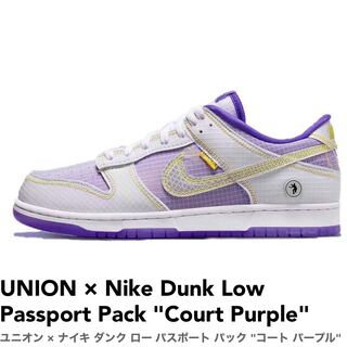 【クーポン対象品】ユニオン × ナイキ ダンク ロー パスポート パック "コート パープル" 28.5cm