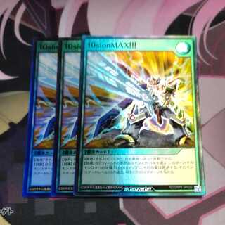 10sionMAX!!! Super Rare 3 copies