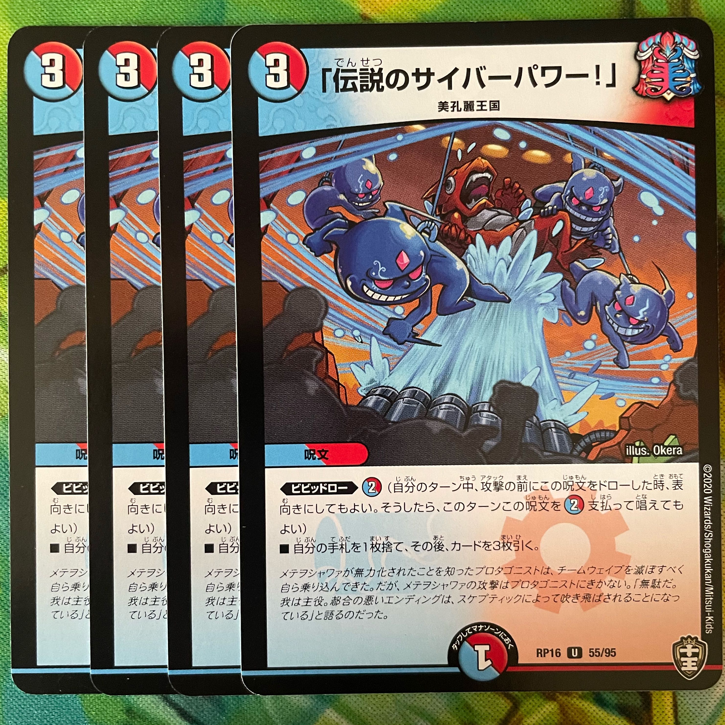 Legendary cyber power! U 55/95