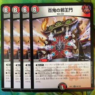 Hundred Demons of the Evil King's Gate