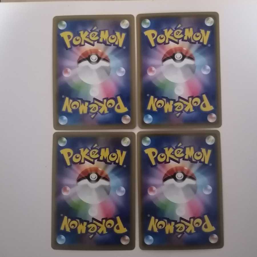 DittoV VMAX 4-piece set