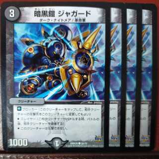 etd3421 set discount Darkness armor Jacquard