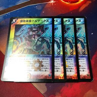 腐敗勇騎ドルマークス プロモ 4枚