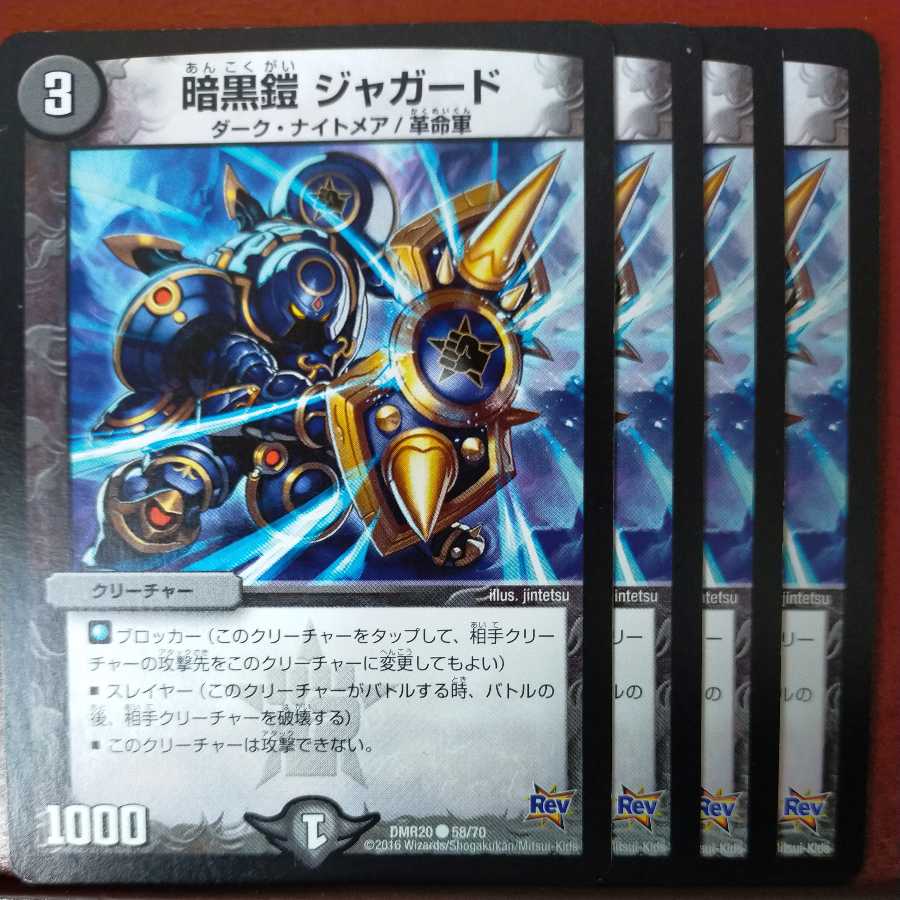 etd3422 set discount Darkness armor Jacquard