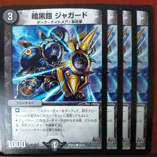 etd3422 set discount Darkness armor Jacquard