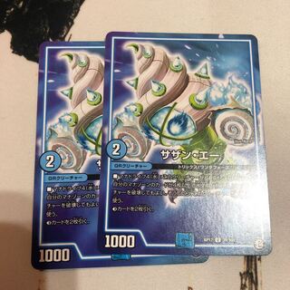 サザンエー2枚セット①