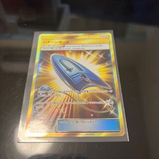 U-Turn Board UR 067/054