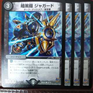 etd3423 set discount Darkness armor Jacquard