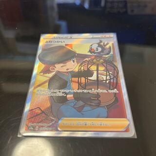 Toritsukai SR 193/190