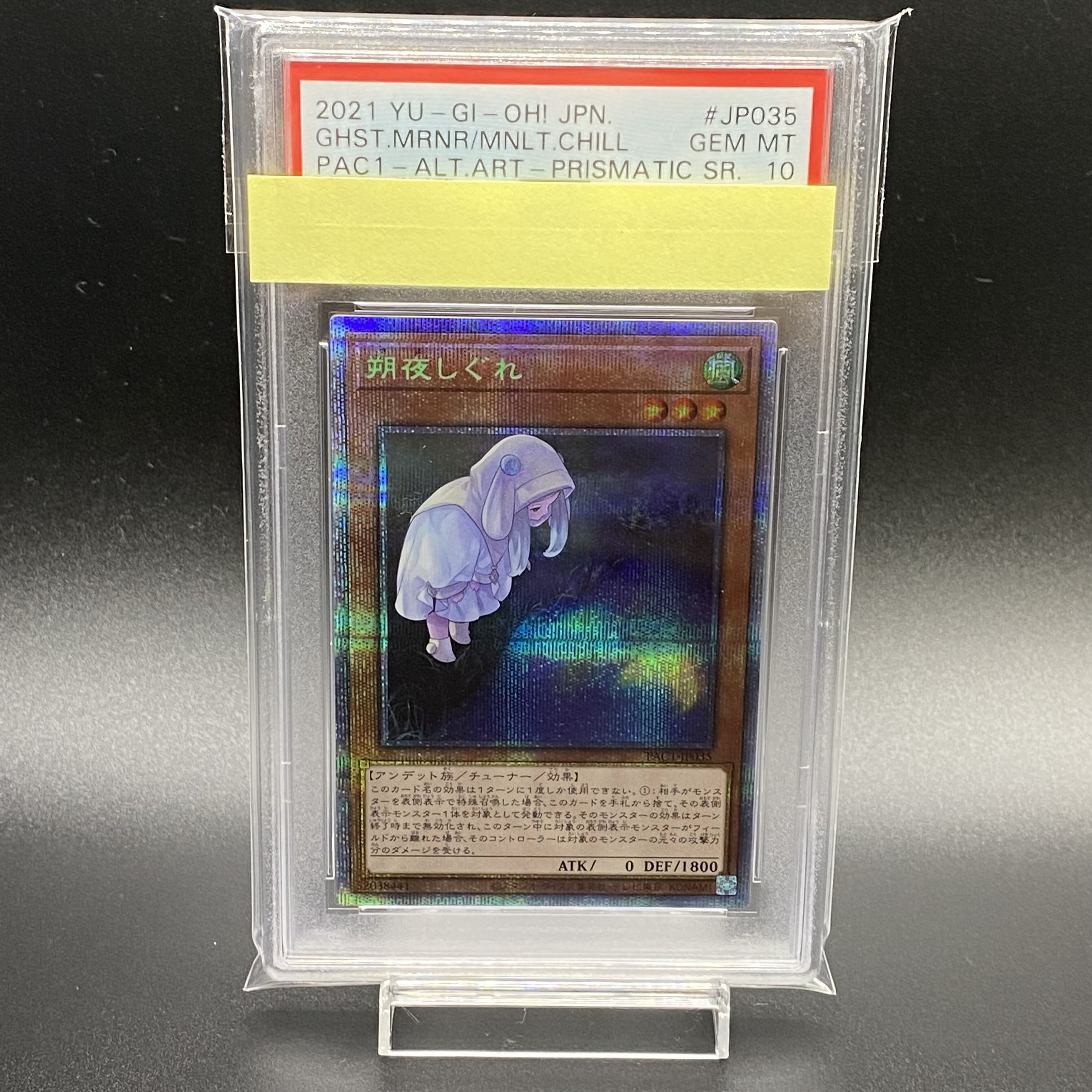 Ghost Mourner & Moonlit Chill Prismatic Secret Rare JP035 PSA10