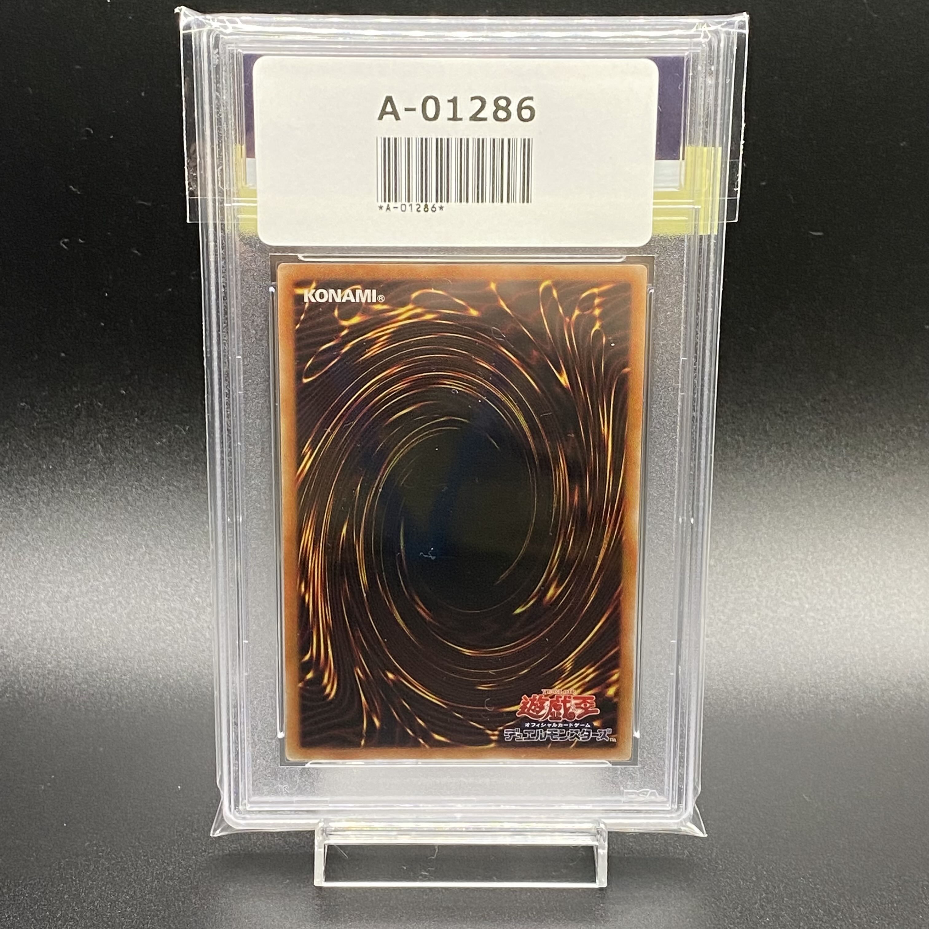 Ghost Mourner & Moonlit Chill Prismatic Secret Rare JP035 PSA10