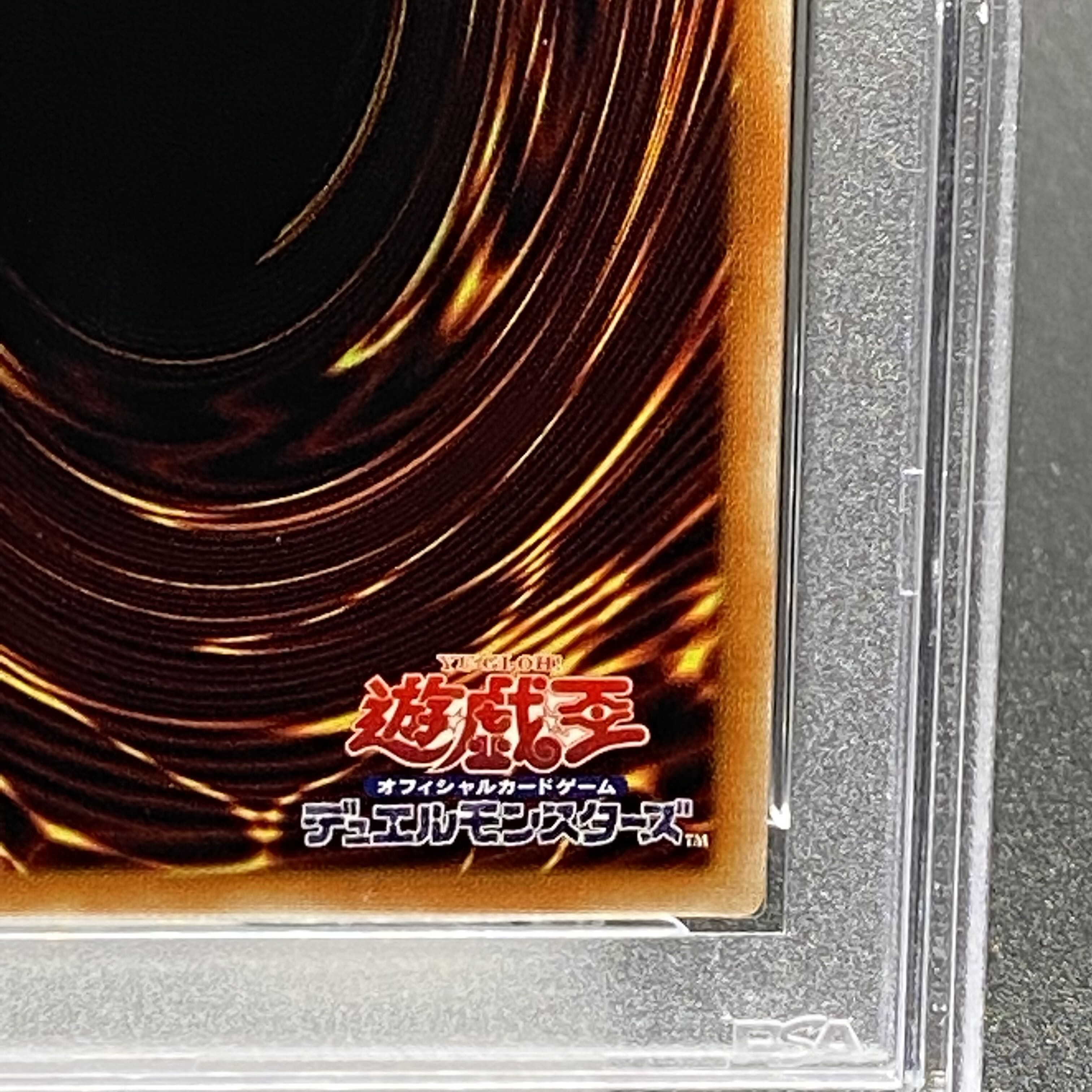 Ghost Mourner & Moonlit Chill Prismatic Secret Rare JP035 PSA10