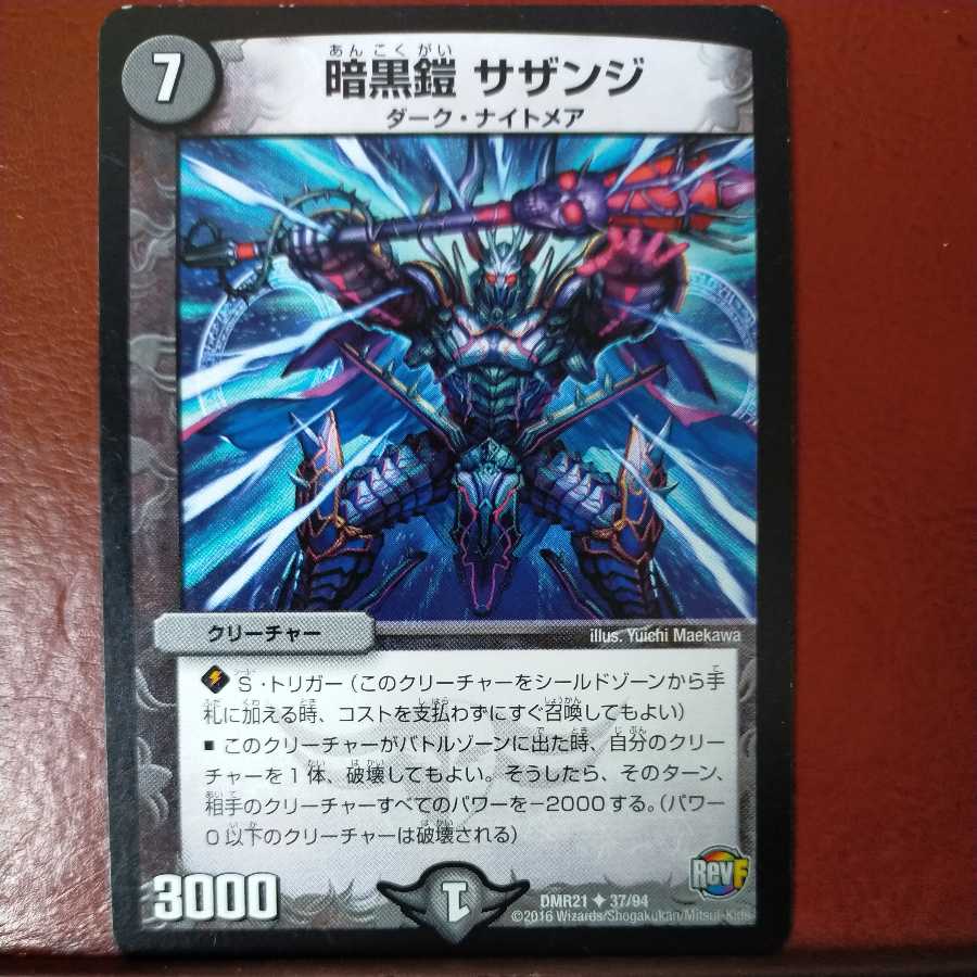 etd3428 set discount Darkness armor susan ji
