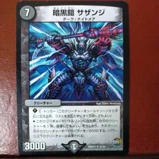 etd3428 set discount Darkness armor susan ji